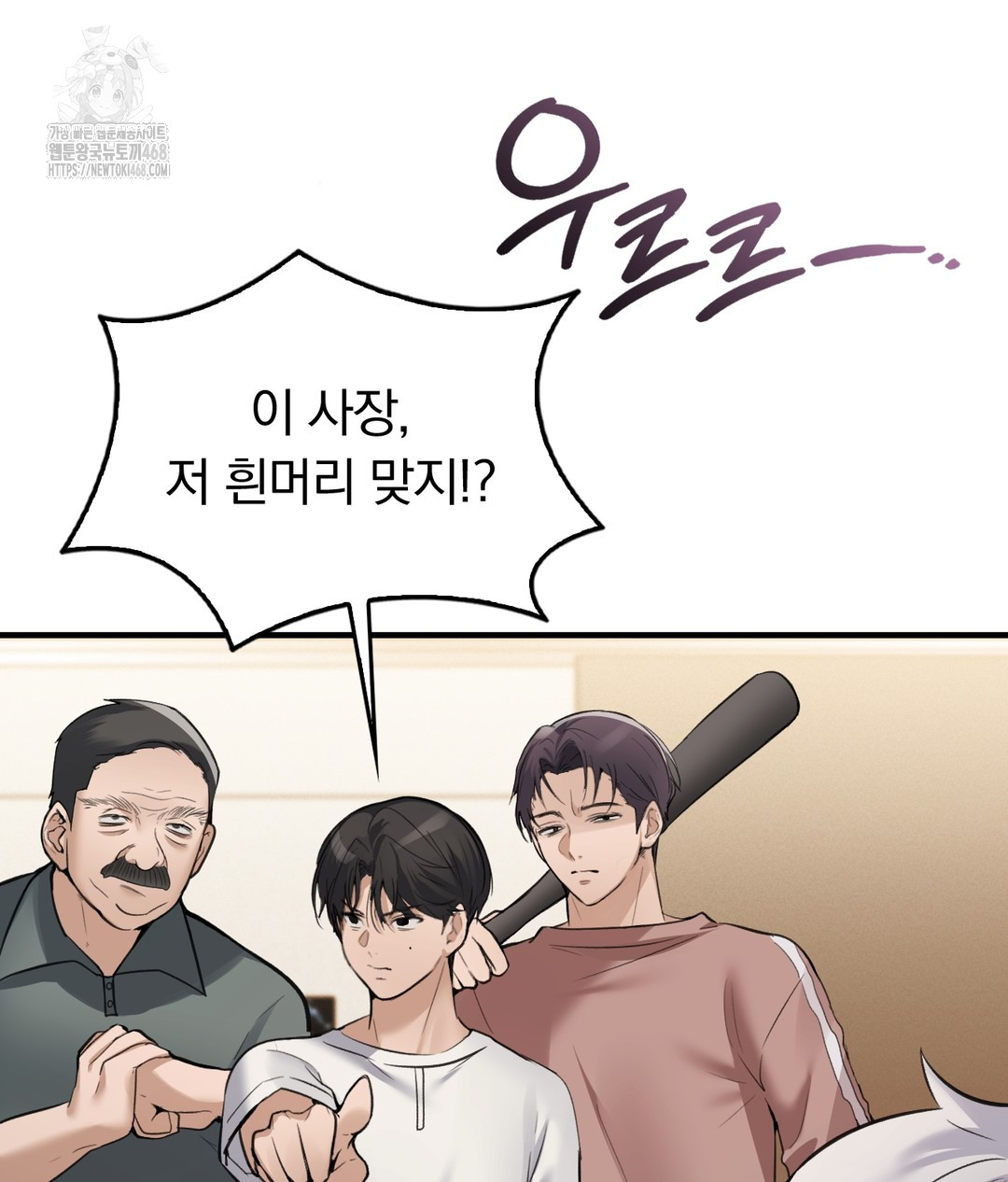 PC Room Girl Raw - Chapter 7 Page 87