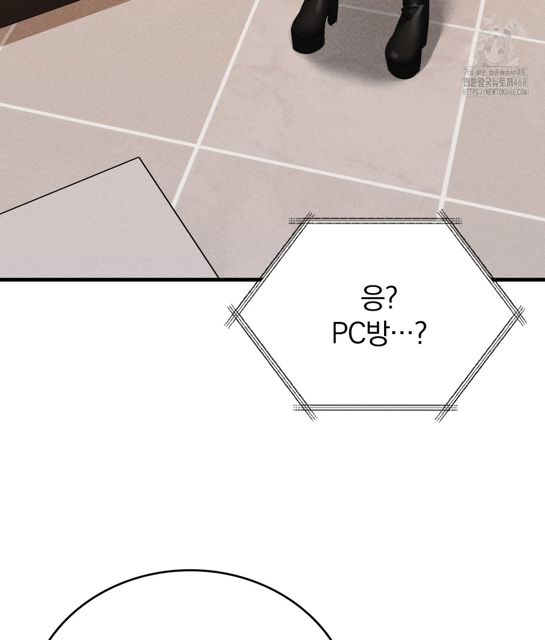 PC Room Girl Raw - Chapter 7 Page 9