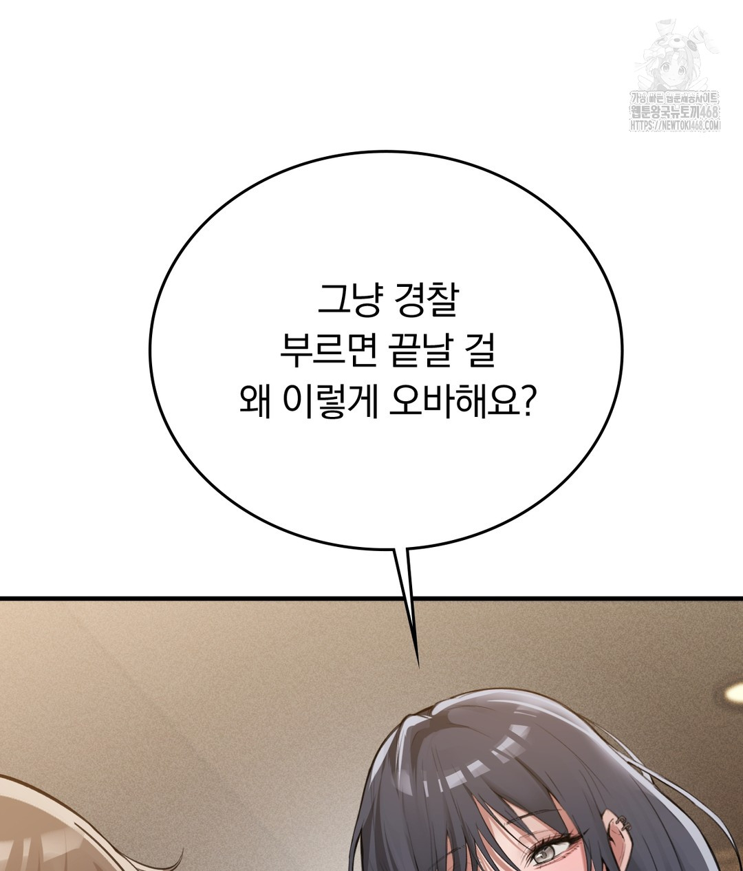 PC Room Girl Raw - Chapter 7 Page 98