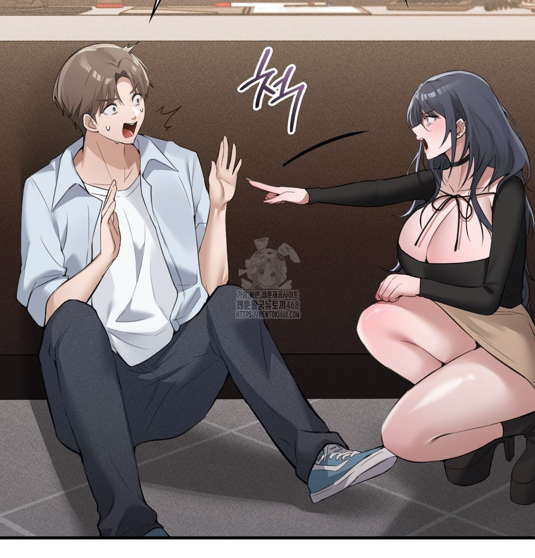 PC Room Girl Raw - Chapter 8 Page 10