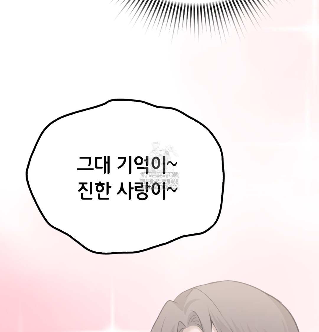 PC Room Girl Raw - Chapter 8 Page 104