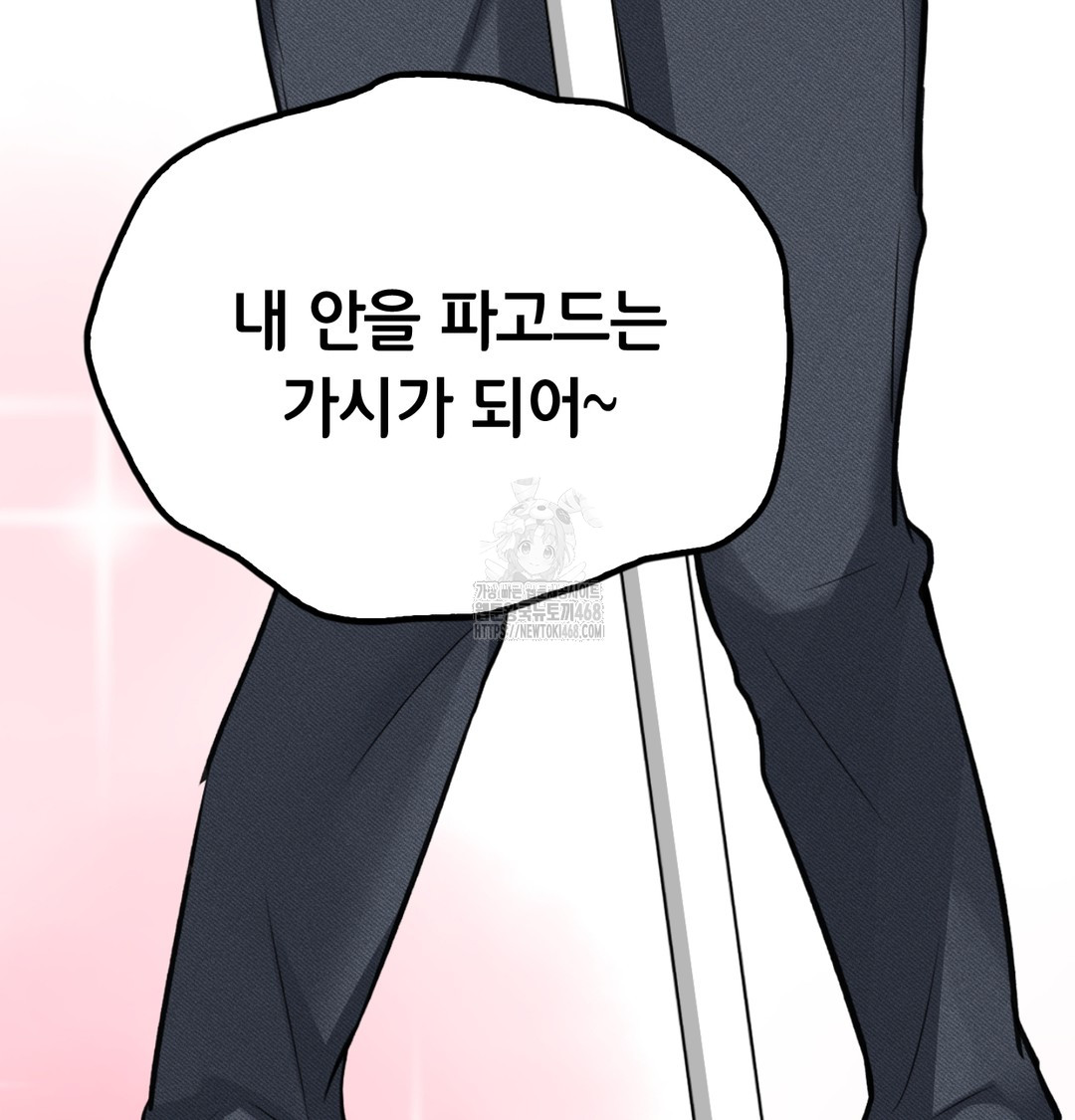 PC Room Girl Raw - Chapter 8 Page 107