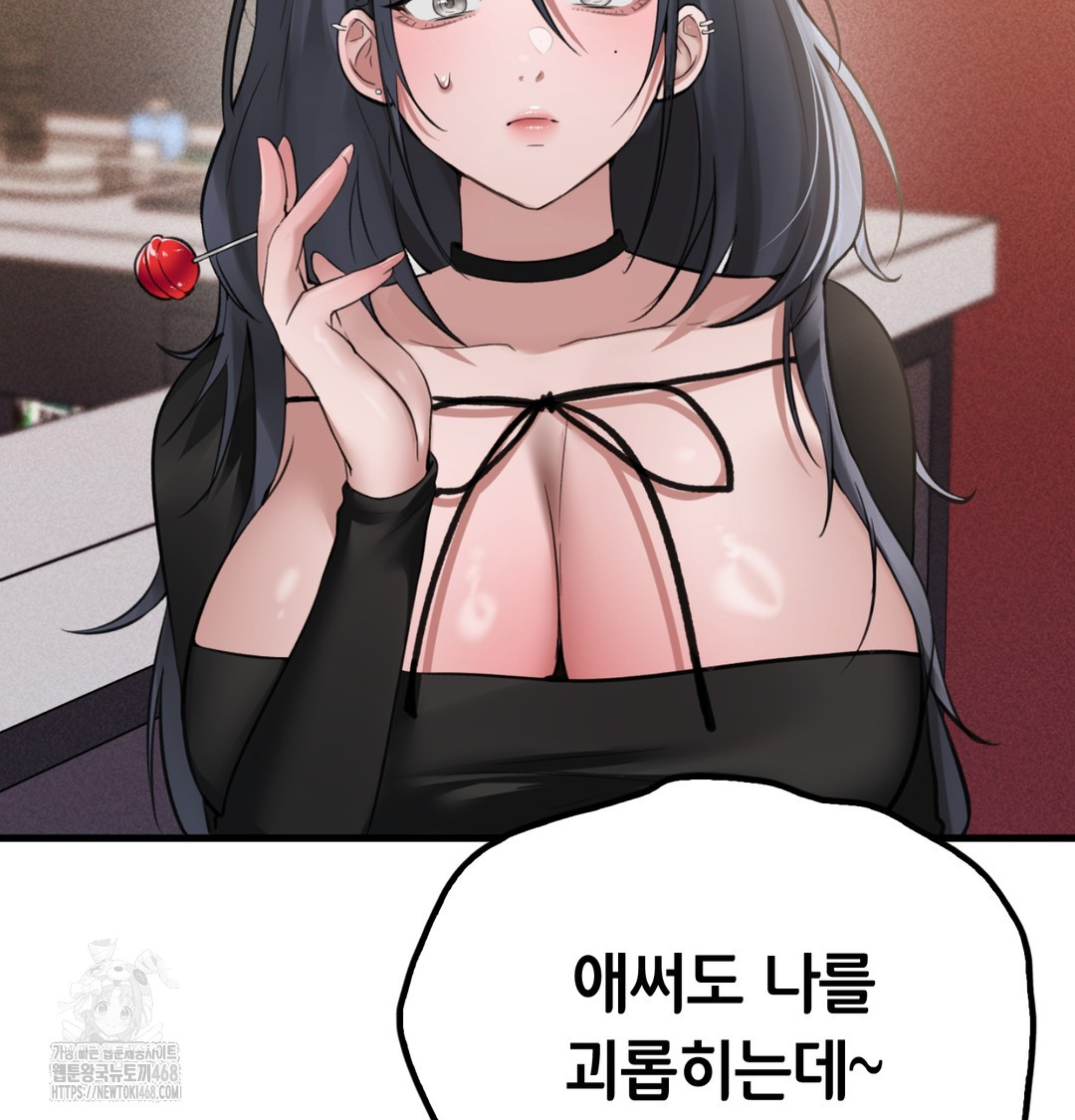 PC Room Girl Raw - Chapter 8 Page 110