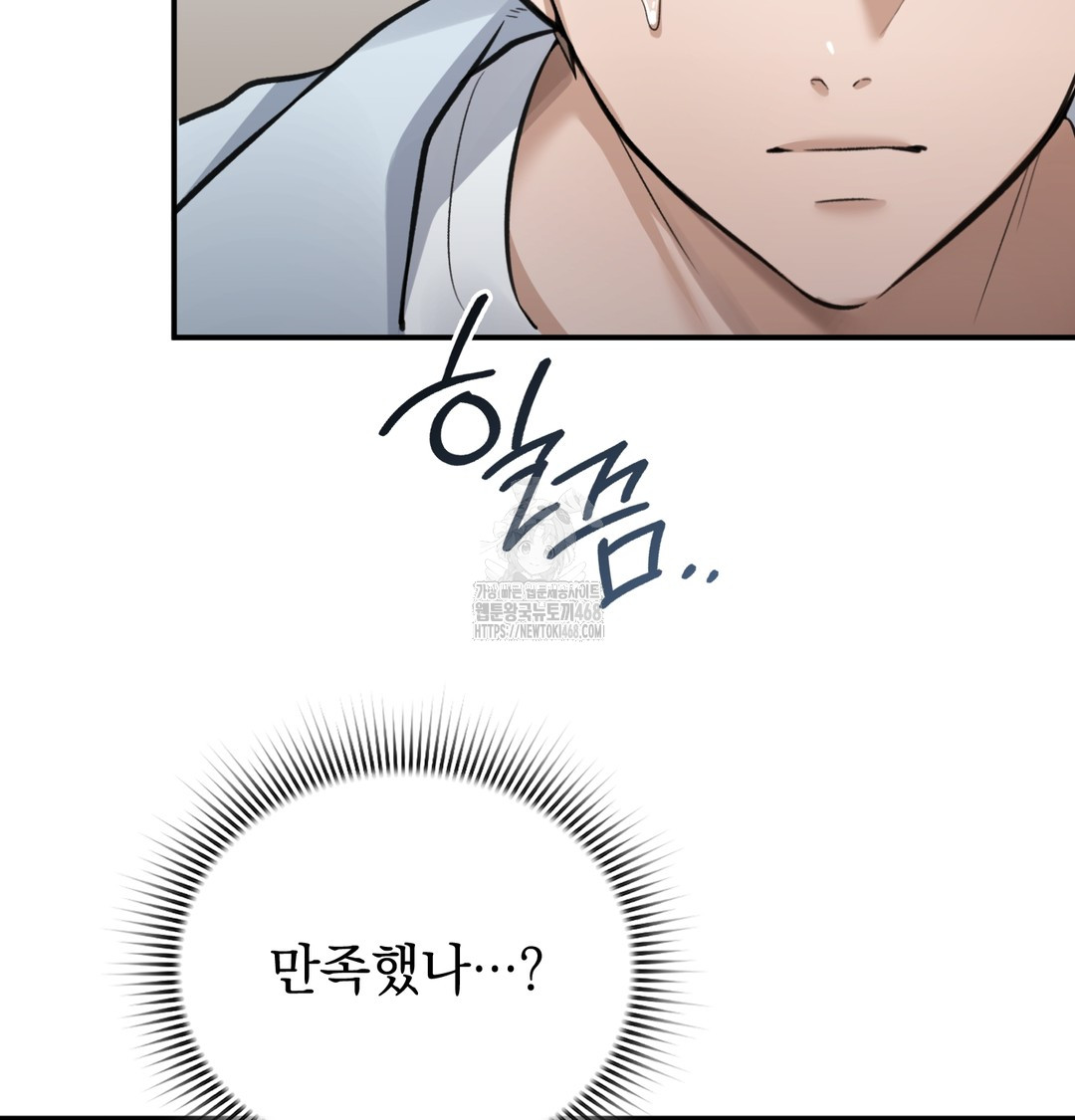 PC Room Girl Raw - Chapter 8 Page 112