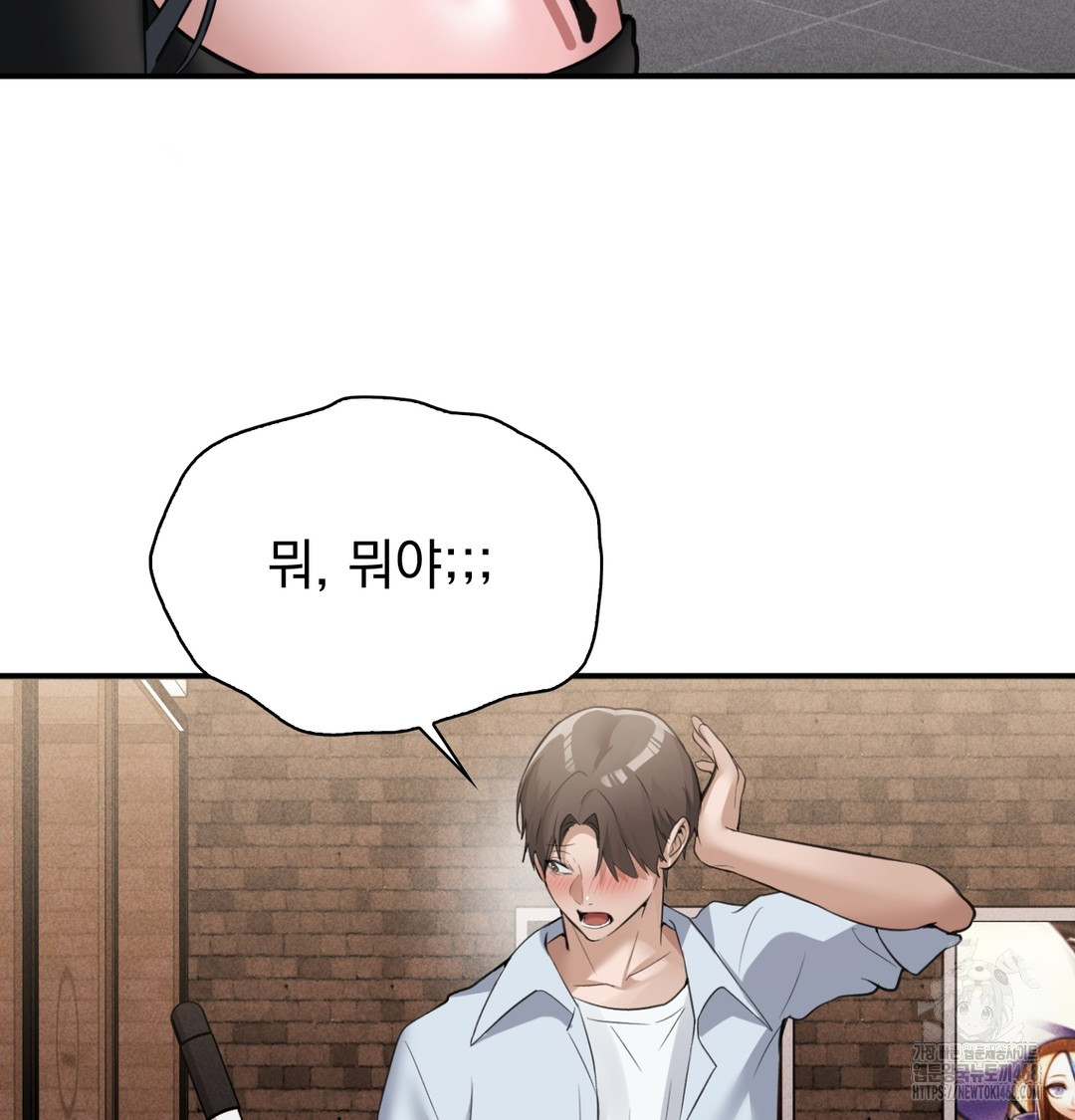 PC Room Girl Raw - Chapter 8 Page 117