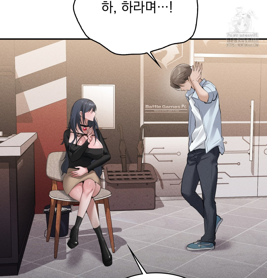 PC Room Girl Raw - Chapter 8 Page 122