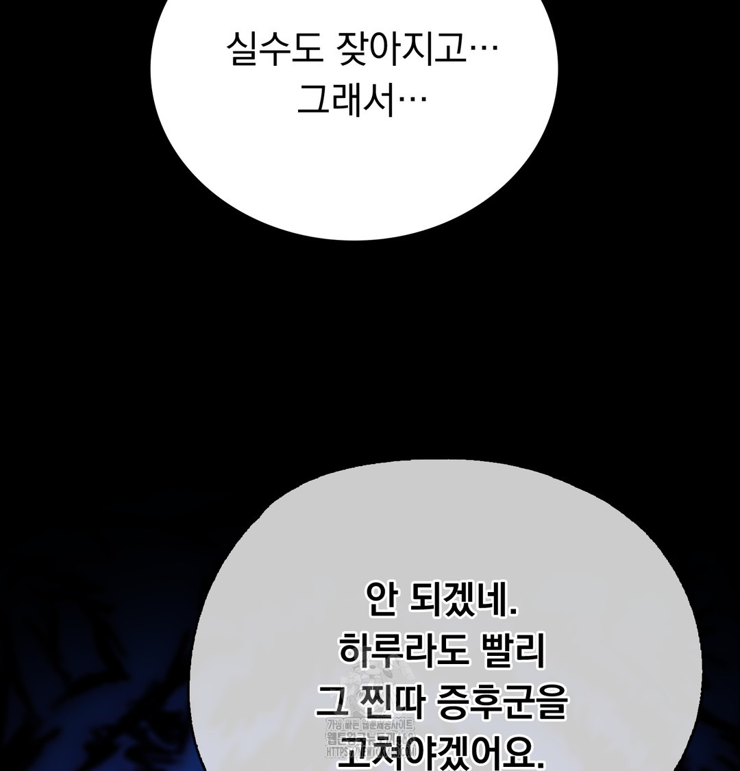 PC Room Girl Raw - Chapter 8 Page 13