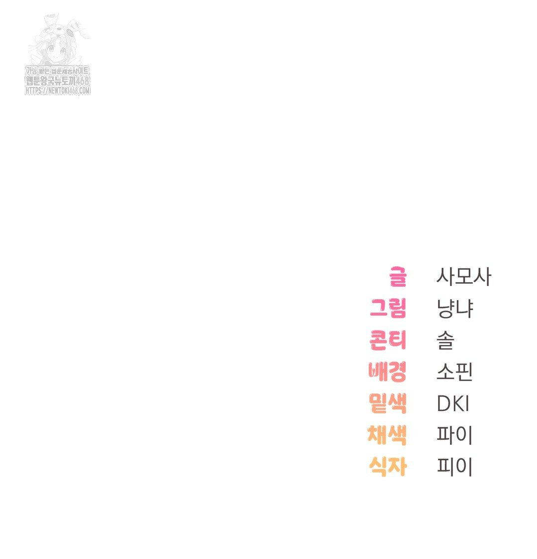 PC Room Girl Raw - Chapter 8 Page 136