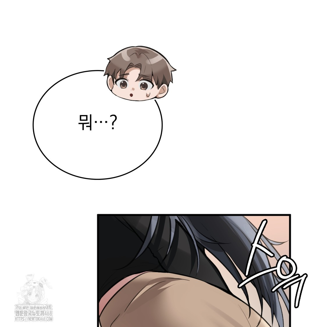 PC Room Girl Raw - Chapter 8 Page 16