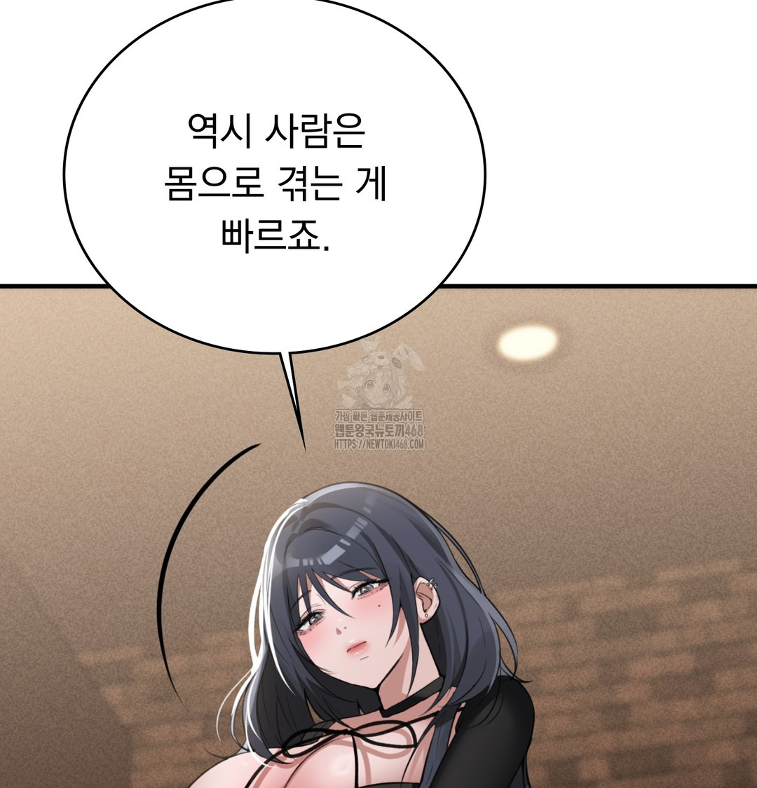 PC Room Girl Raw - Chapter 8 Page 18