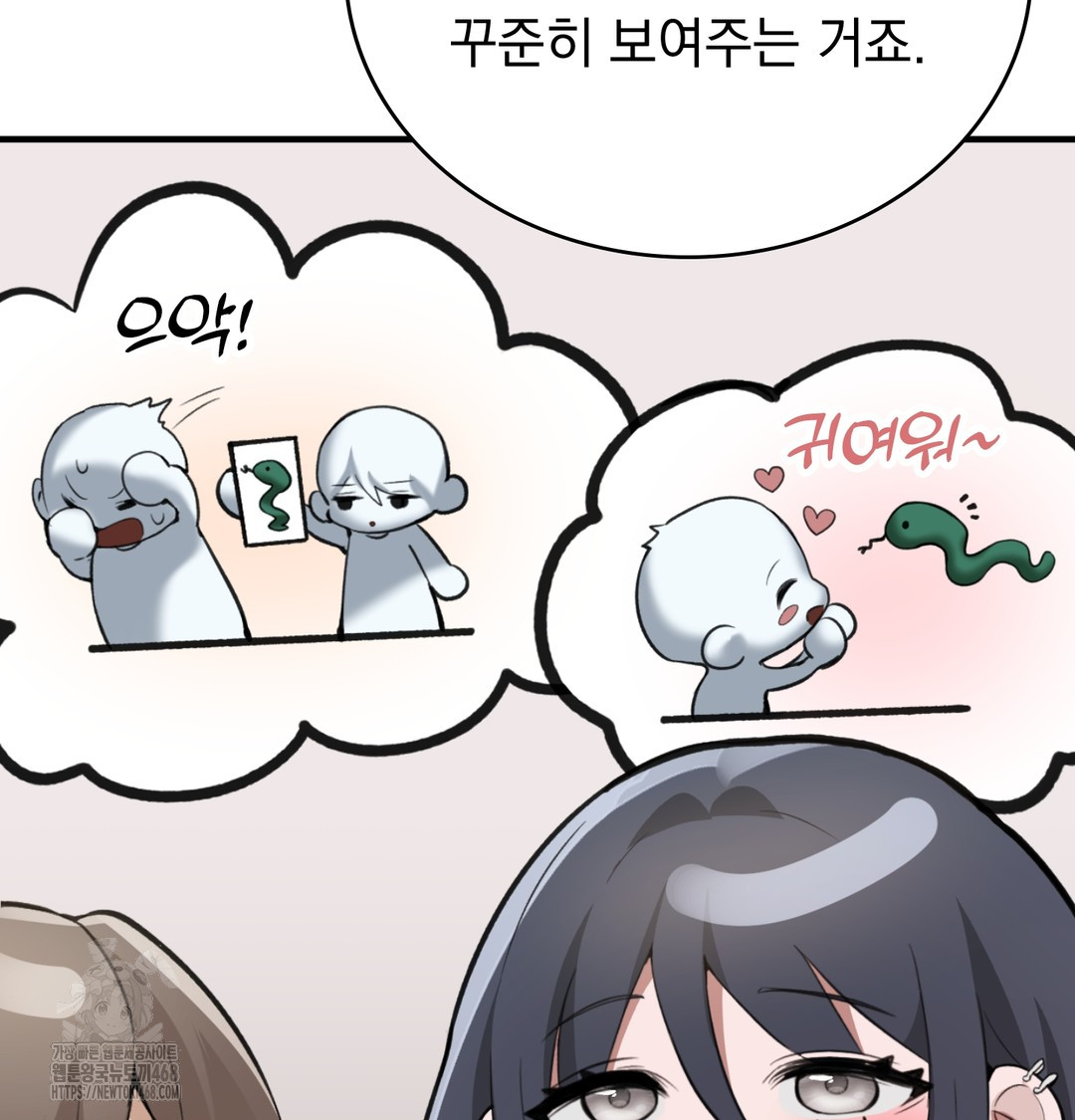 PC Room Girl Raw - Chapter 8 Page 24