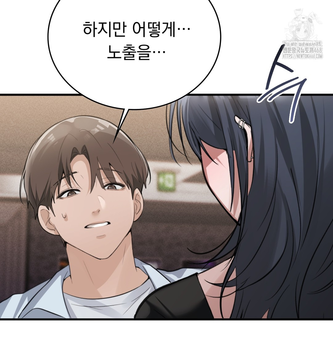 PC Room Girl Raw - Chapter 8 Page 26