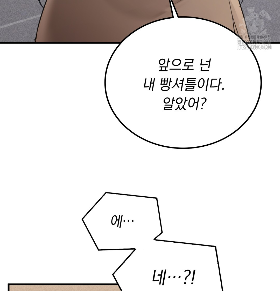 PC Room Girl Raw - Chapter 8 Page 32