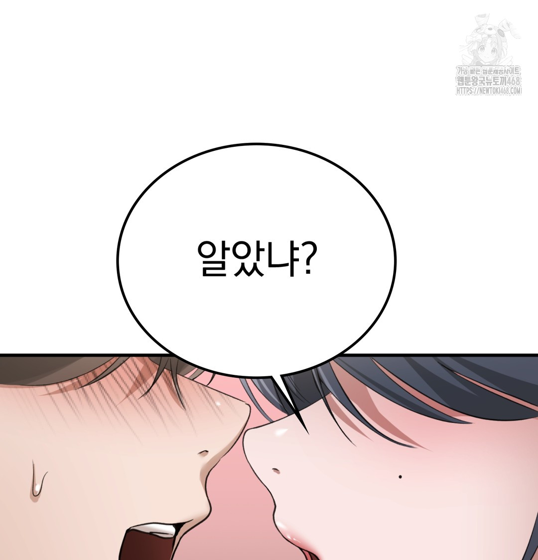 PC Room Girl Raw - Chapter 8 Page 34