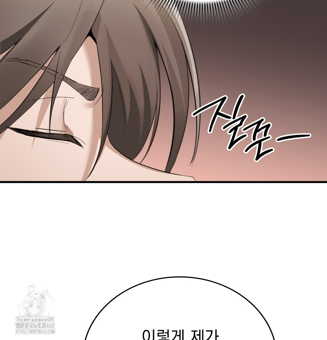 PC Room Girl Raw - Chapter 8 Page 36