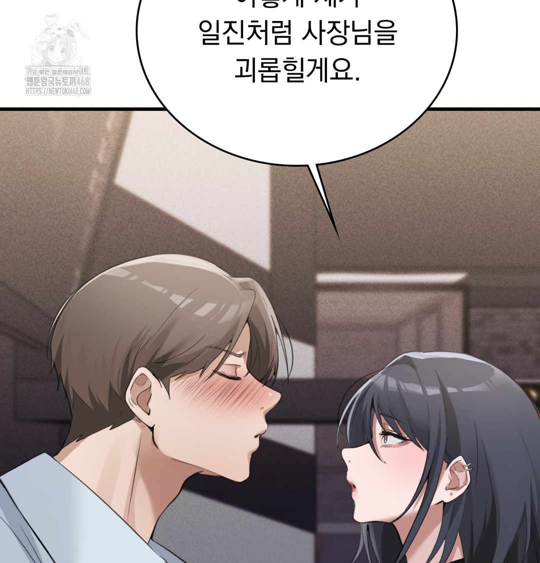 PC Room Girl Raw - Chapter 8 Page 37