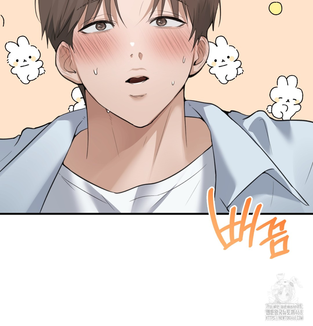 PC Room Girl Raw - Chapter 8 Page 39