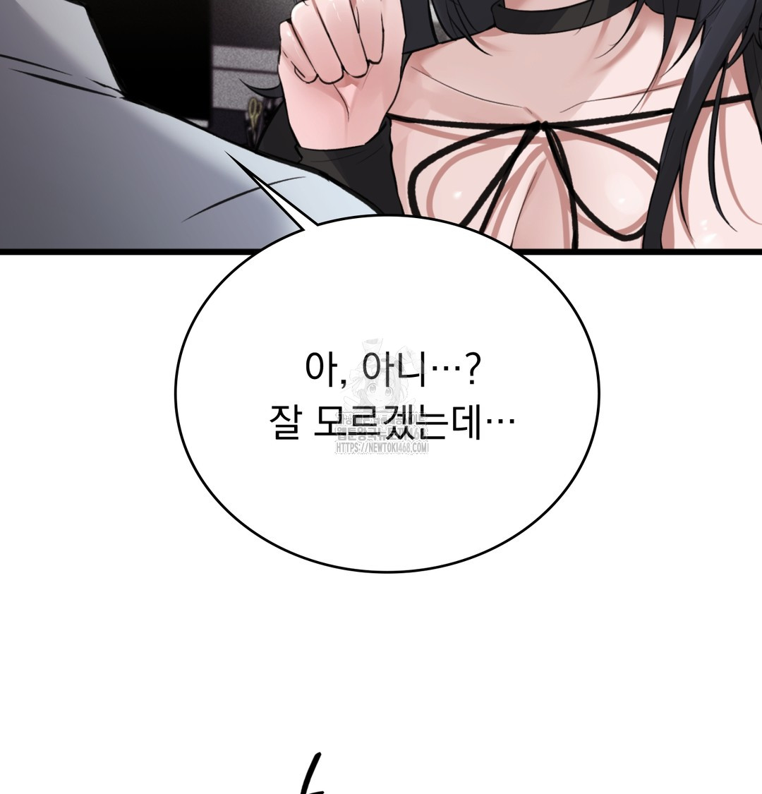 PC Room Girl Raw - Chapter 8 Page 43