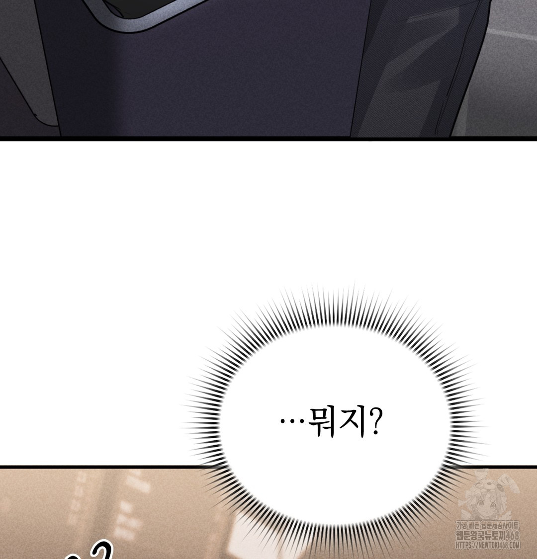 PC Room Girl Raw - Chapter 8 Page 53