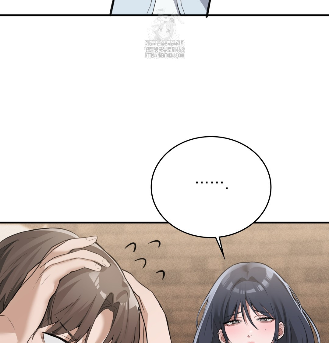 PC Room Girl Raw - Chapter 8 Page 6