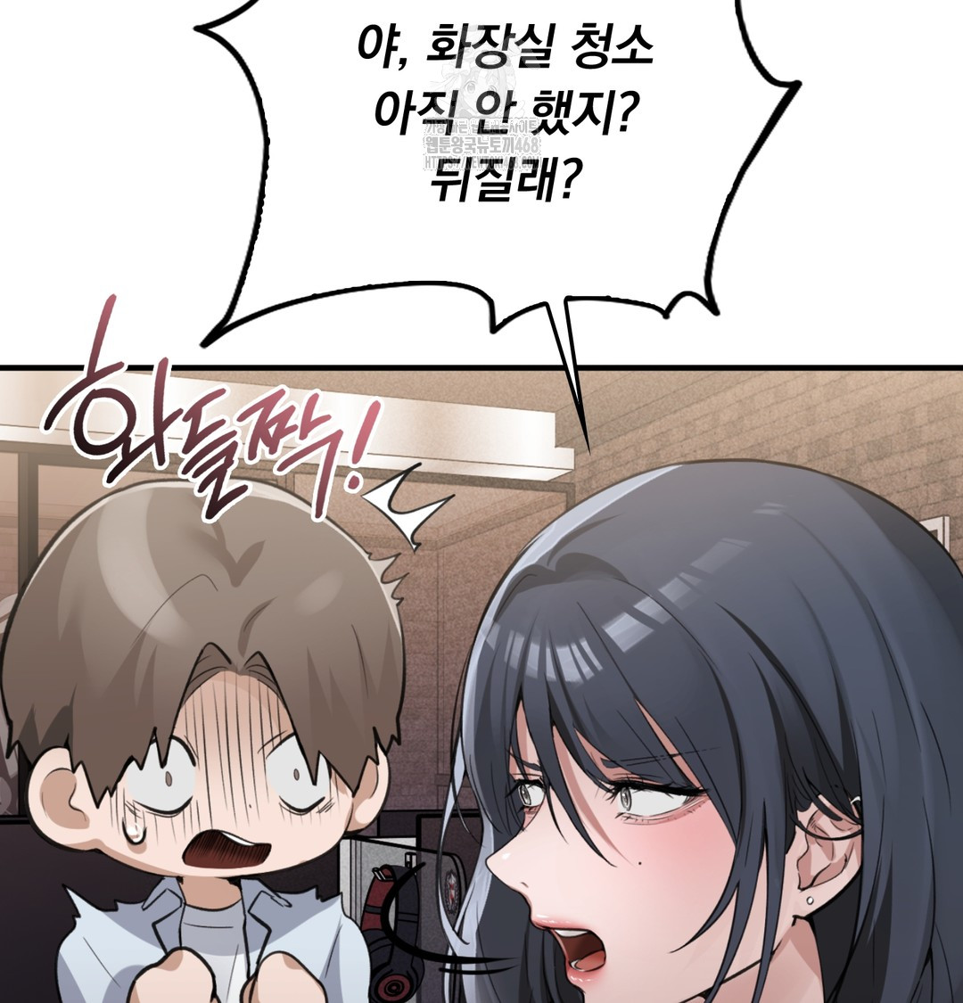 PC Room Girl Raw - Chapter 8 Page 61