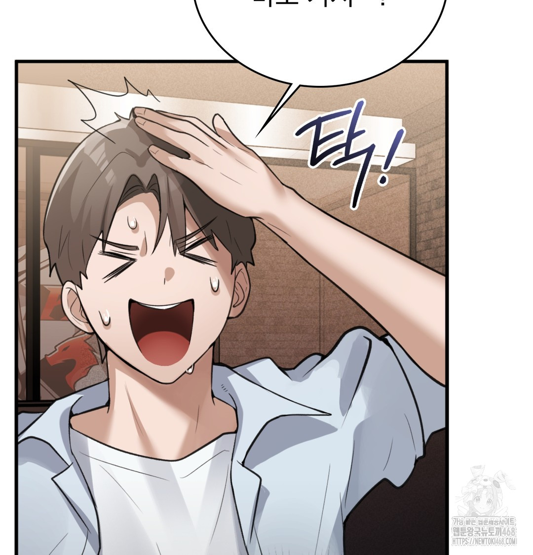 PC Room Girl Raw - Chapter 8 Page 63