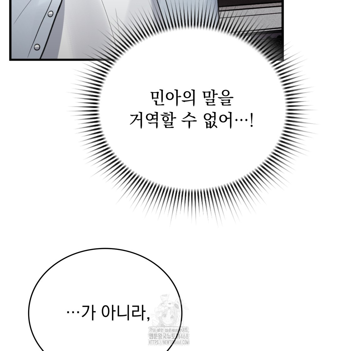 PC Room Girl Raw - Chapter 8 Page 64