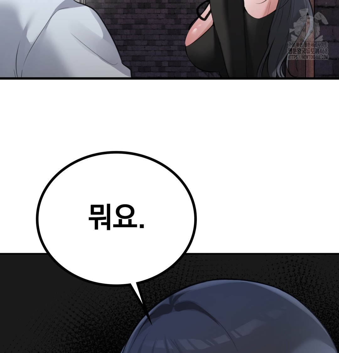 PC Room Girl Raw - Chapter 8 Page 66