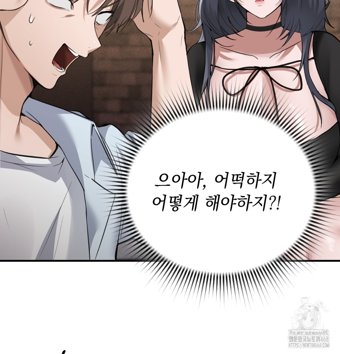 PC Room Girl Raw - Chapter 8 Page 7