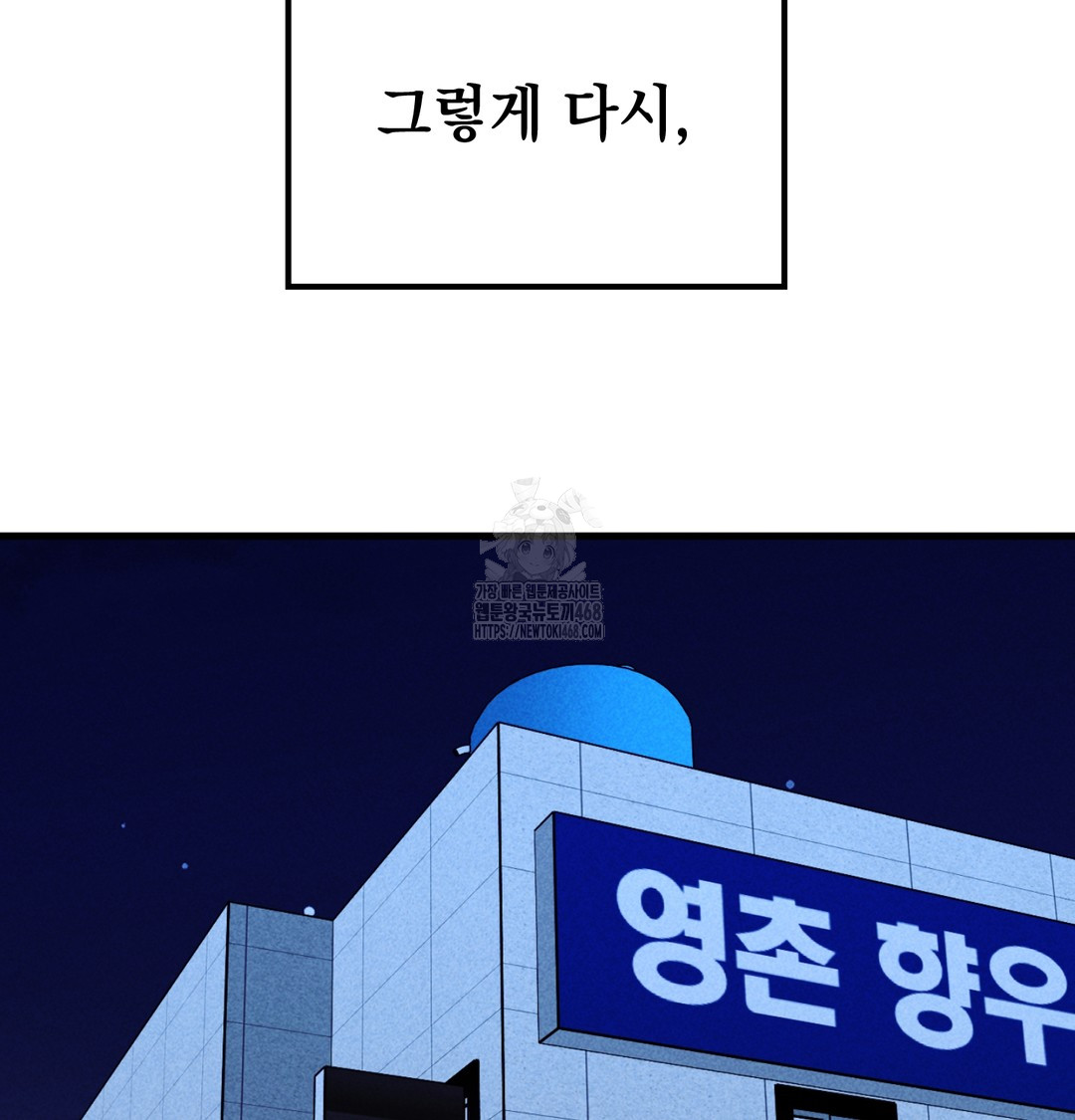 PC Room Girl Raw - Chapter 8 Page 79