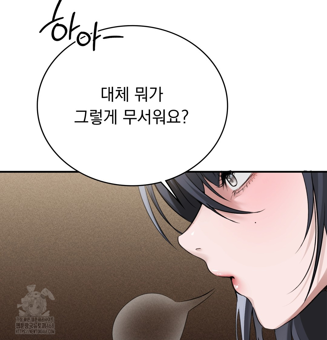 PC Room Girl Raw - Chapter 8 Page 8