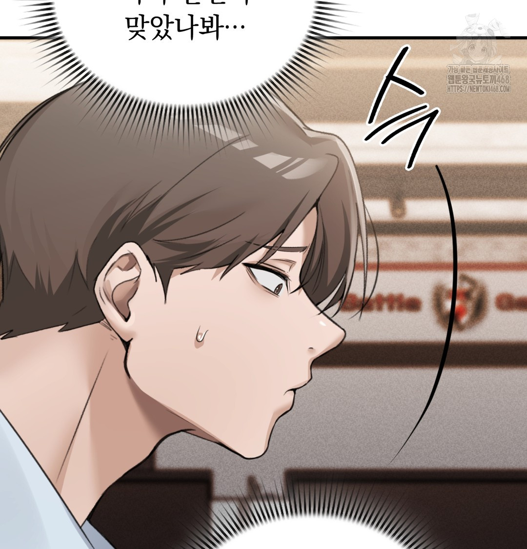 PC Room Girl Raw - Chapter 8 Page 85