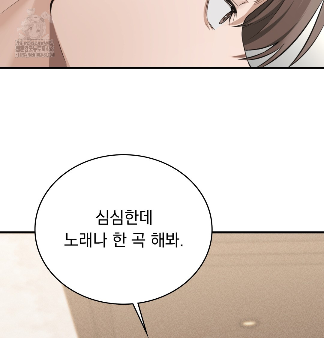 PC Room Girl Raw - Chapter 8 Page 87