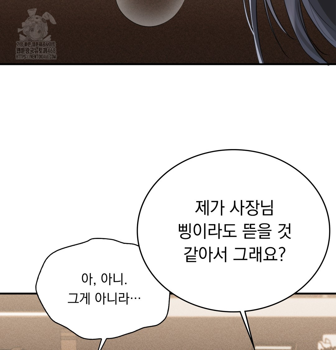 PC Room Girl Raw - Chapter 8 Page 9