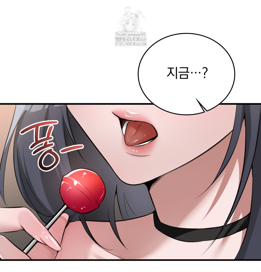 PC Room Girl Raw - Chapter 8 Page 92