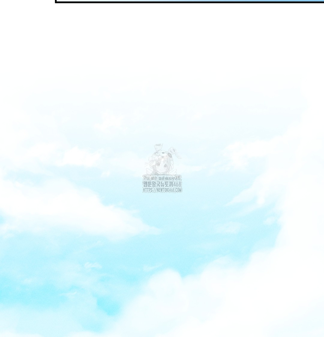 PC Room Girl Raw - Chapter 9 Page 101