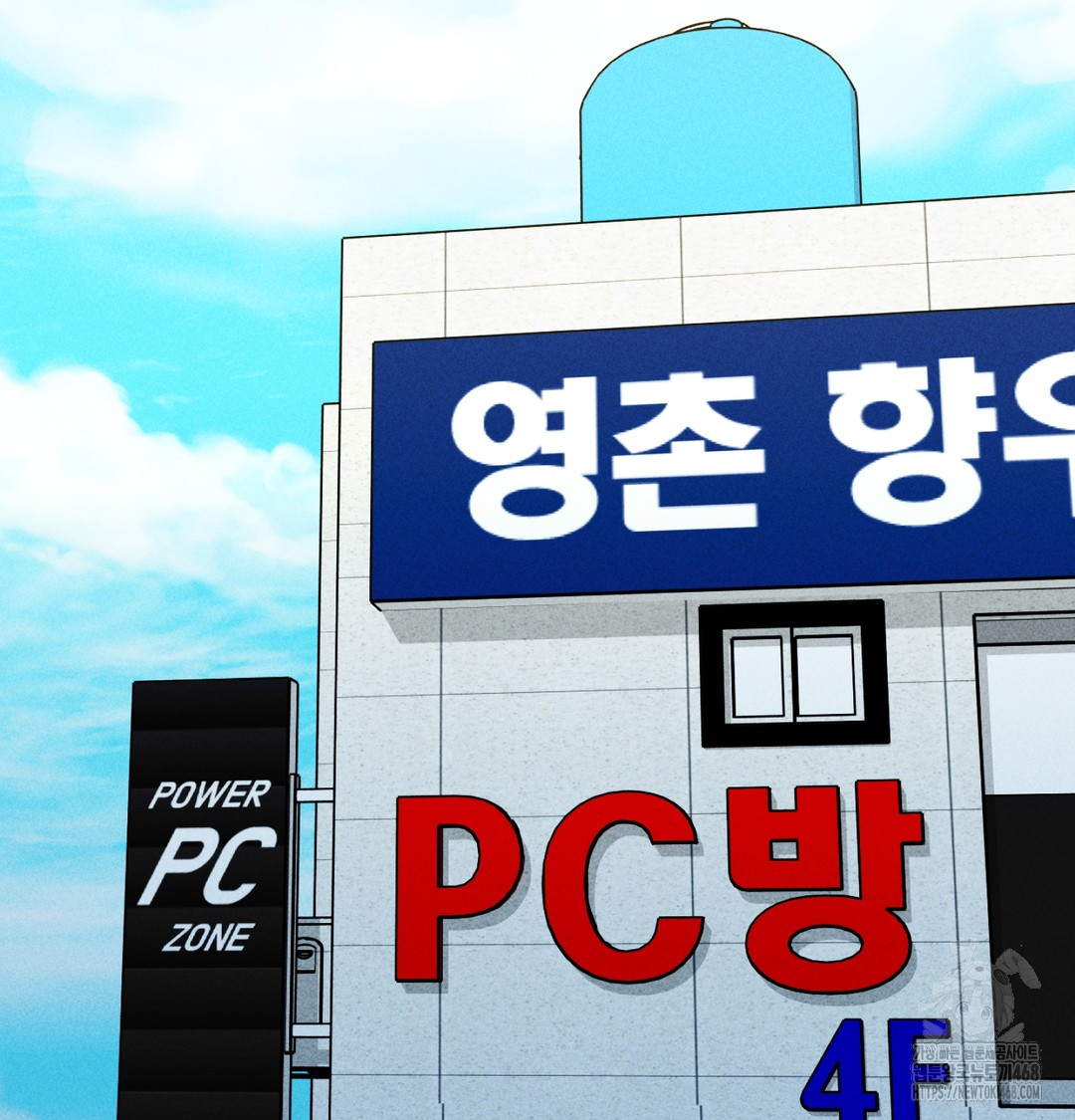 PC Room Girl Raw - Chapter 9 Page 102