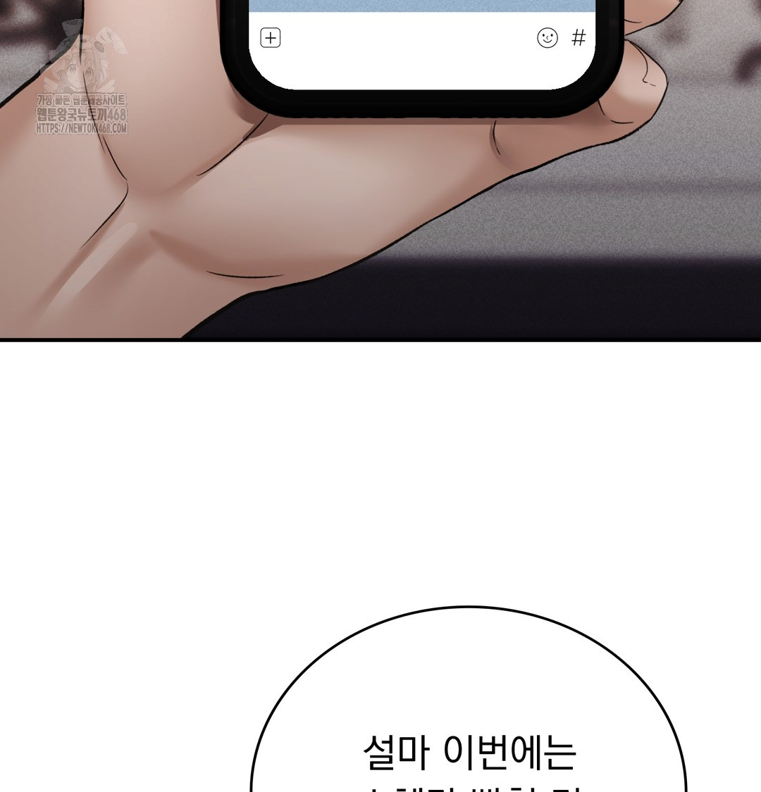 PC Room Girl Raw - Chapter 9 Page 109