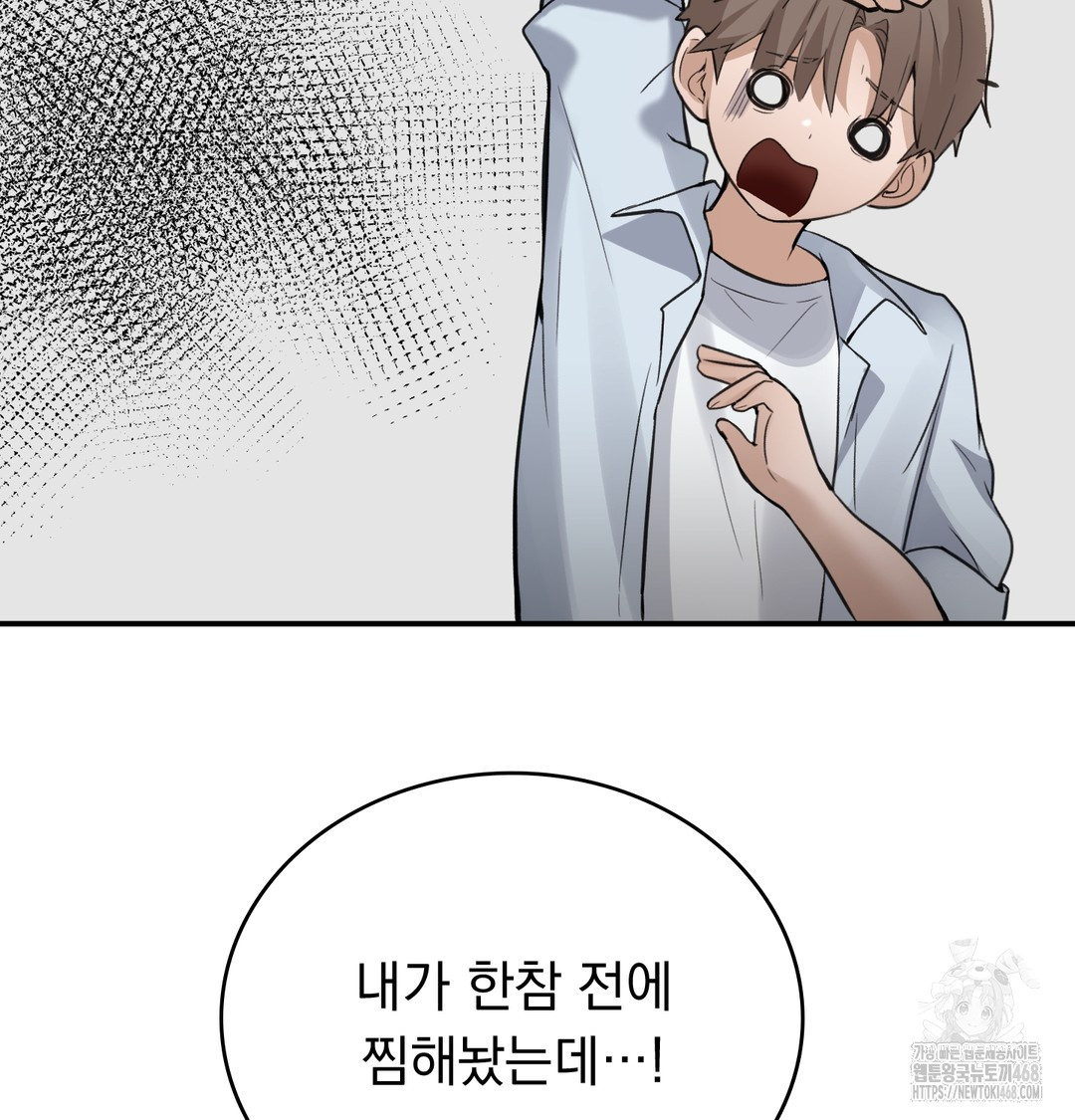 PC Room Girl Raw - Chapter 9 Page 118