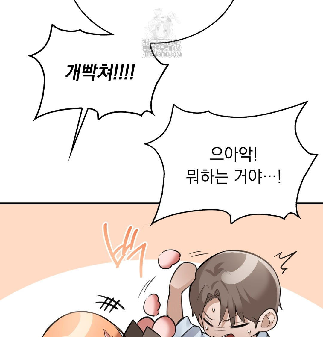 PC Room Girl Raw - Chapter 9 Page 119