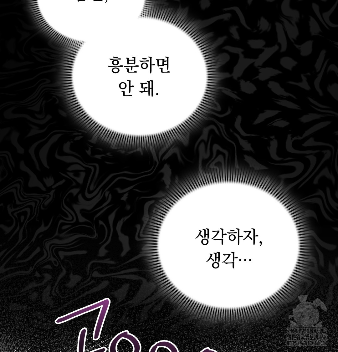 PC Room Girl Raw - Chapter 9 Page 121