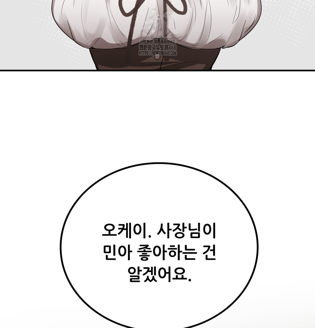 PC Room Girl Raw - Chapter 9 Page 123