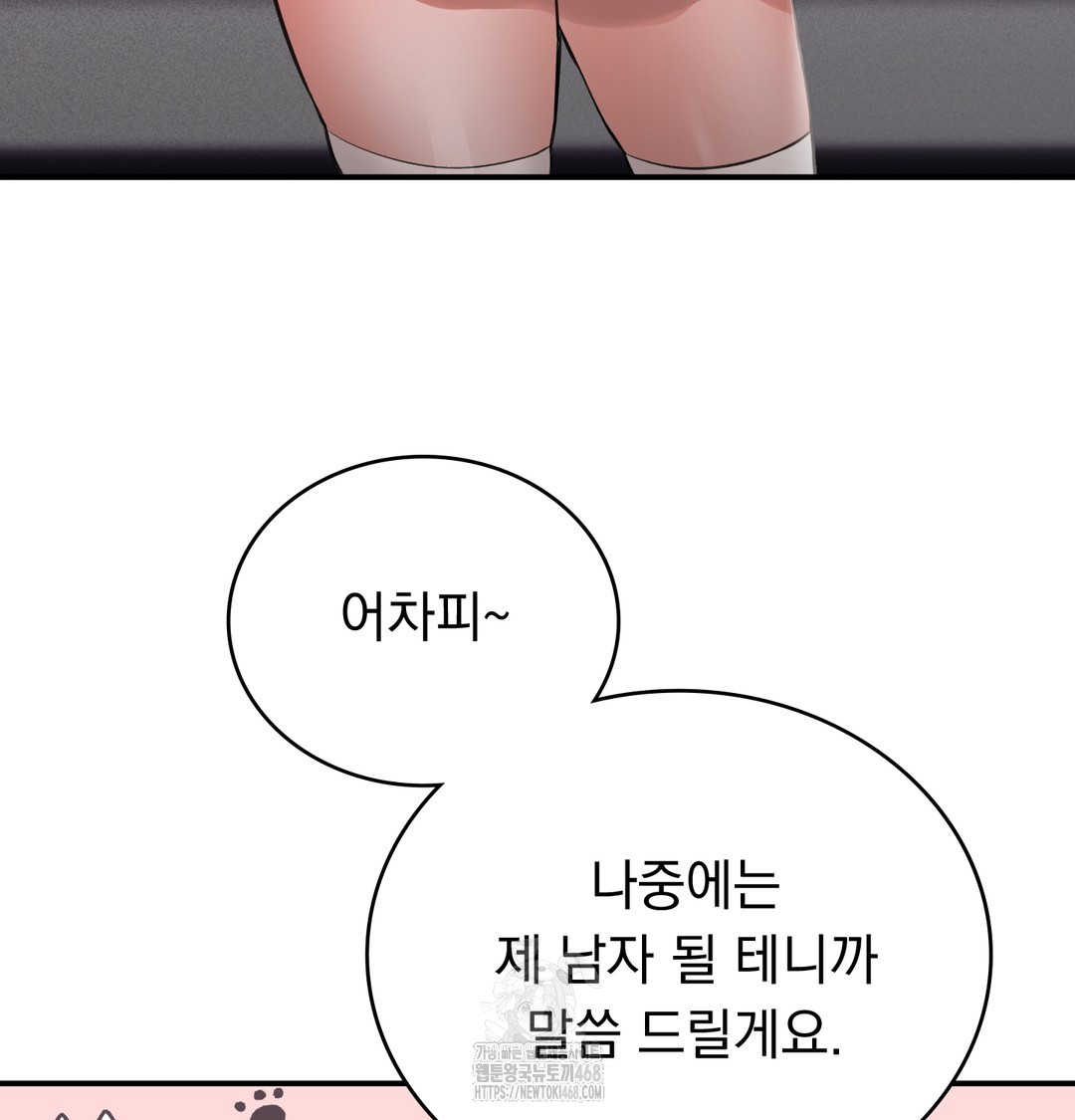 PC Room Girl Raw - Chapter 9 Page 128