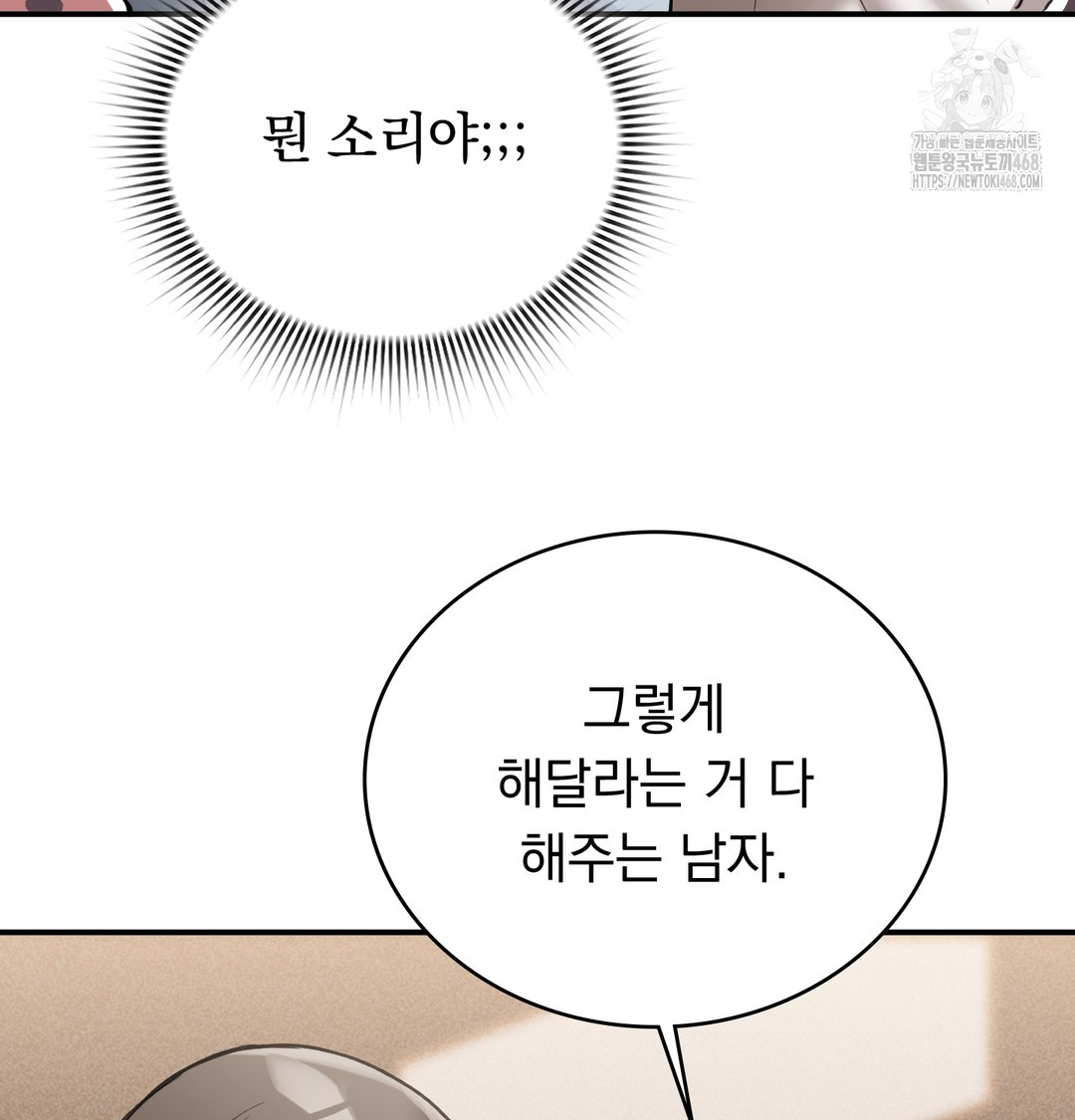 PC Room Girl Raw - Chapter 9 Page 130