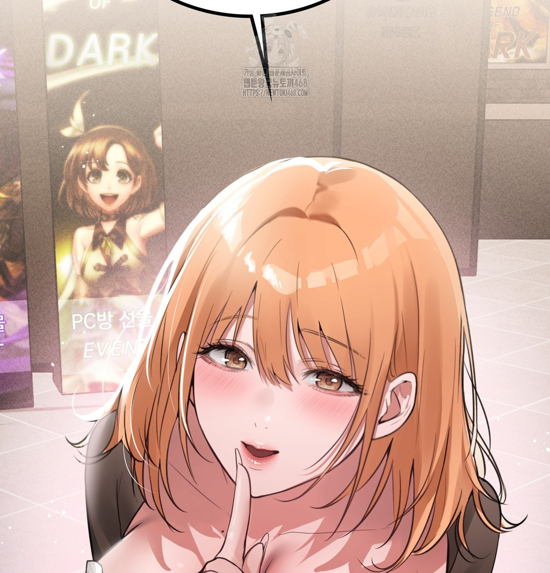 PC Room Girl Raw - Chapter 9 Page 138