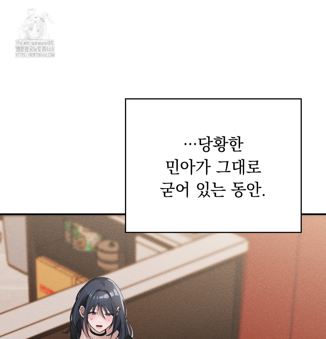 PC Room Girl Raw - Chapter 9 Page 2