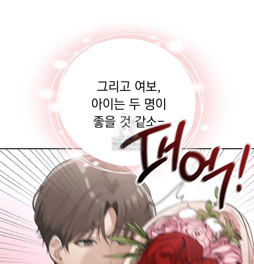 PC Room Girl Raw - Chapter 9 Page 20