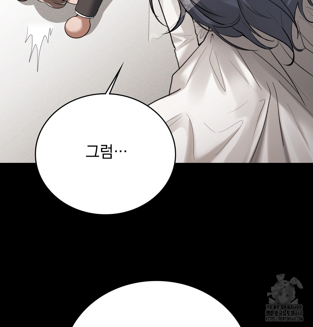 PC Room Girl Raw - Chapter 9 Page 23