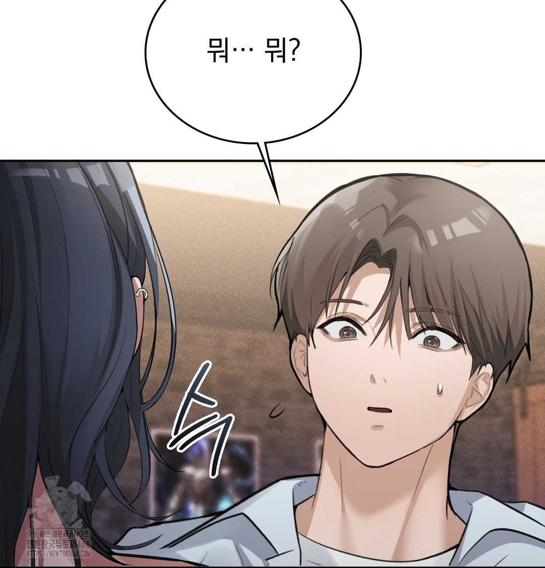 PC Room Girl Raw - Chapter 9 Page 36