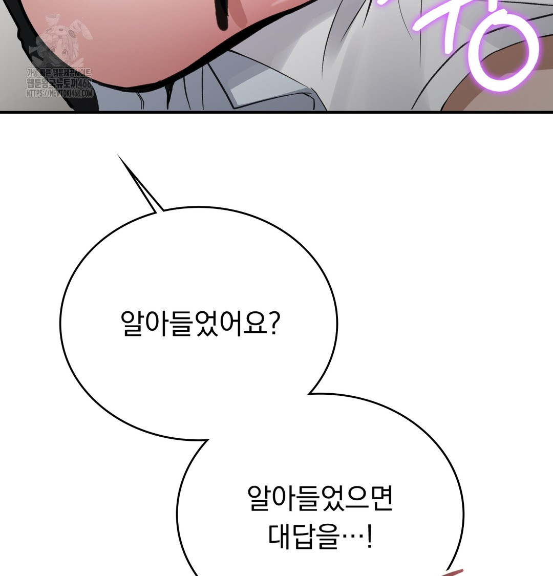 PC Room Girl Raw - Chapter 9 Page 44